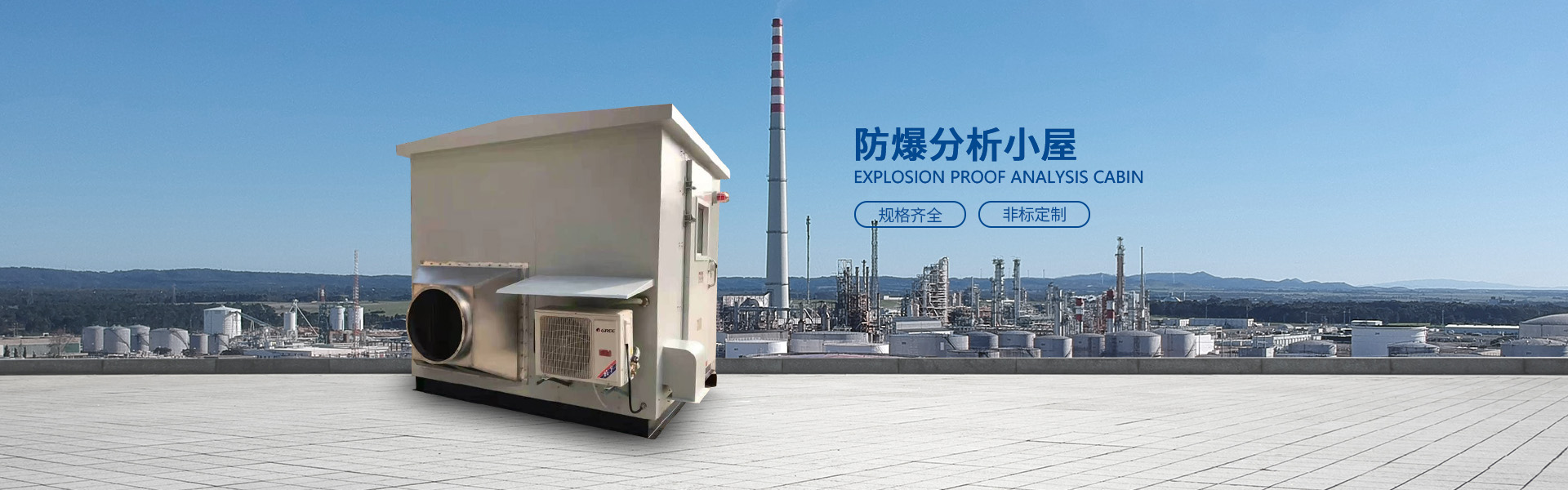 浙江飛安電氣科技有限公司